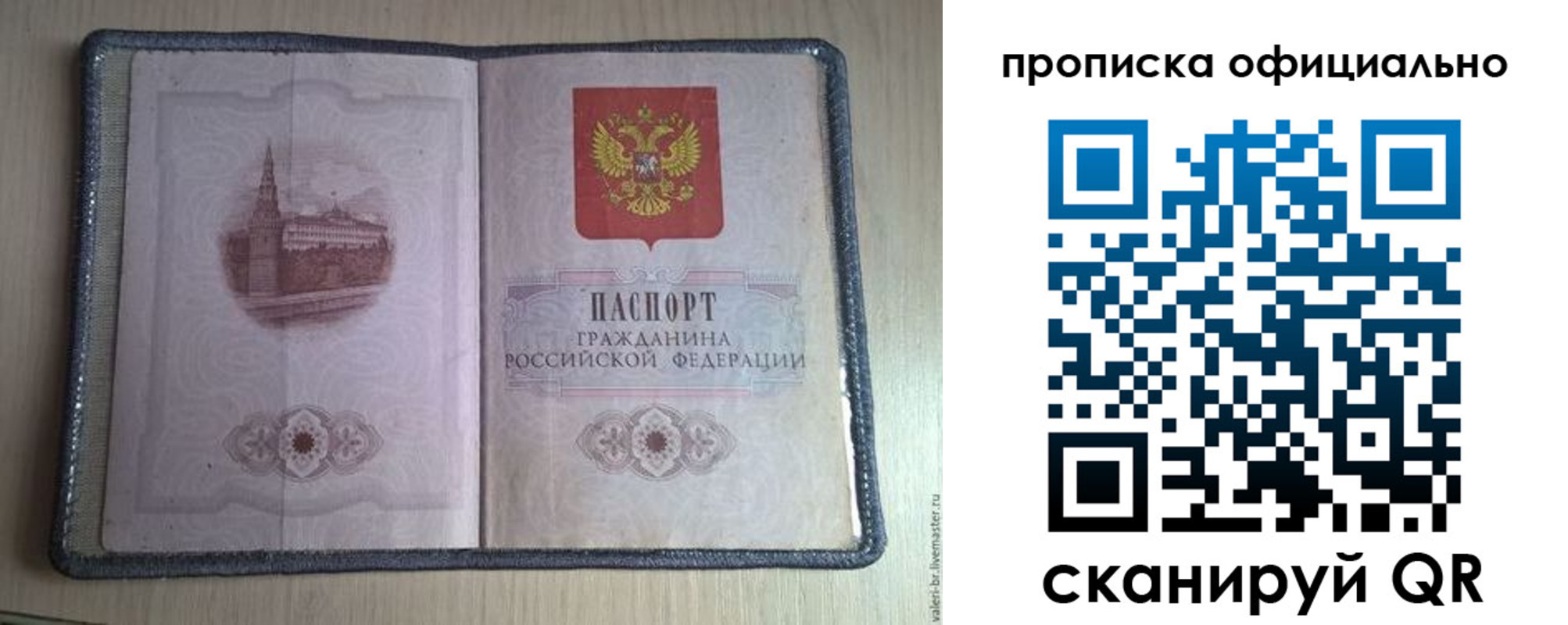 регистрация для школы в Лысково
