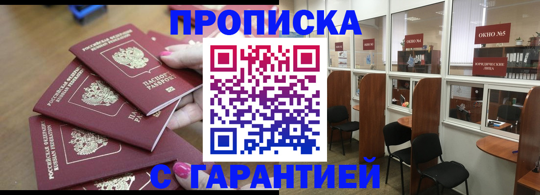 прописка поиск в Лысково