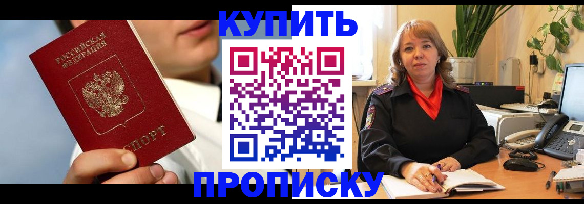 временная регистрация 2025 в Лысково