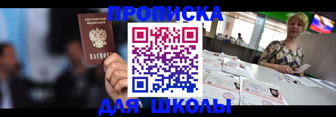 временная регистрация для всех в Лысково